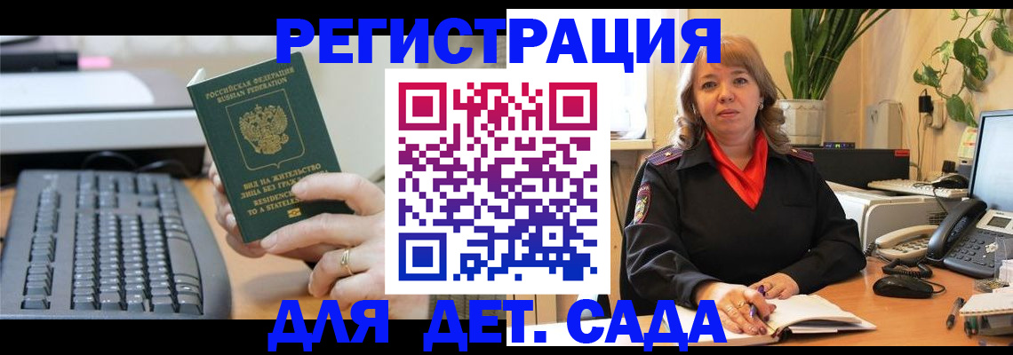 временная регистрация для всех в Невинномысске