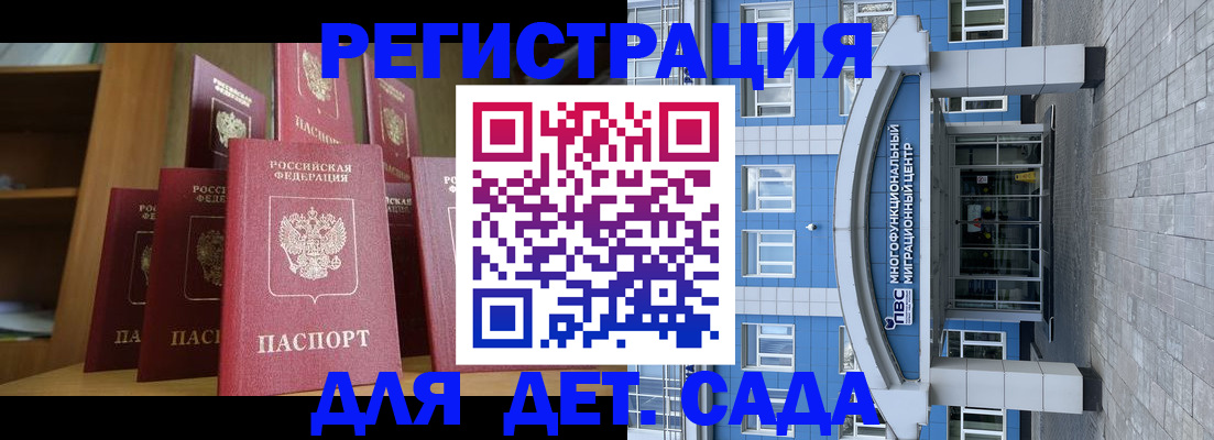 прописка ребенка в Невинномысске